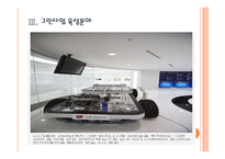 [경영전략] LG 미래 성장동력 확보전략 - 그린사업,친환경경영 PPT자료-9