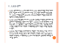 [경영전략] LG 미래 성장동력 확보전략 - 그린사업,친환경경영 PPT자료-13