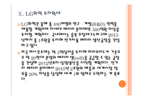 [경영전략] LG 미래 성장동력 확보전략 - 그린사업,친환경경영 PPT자료-20