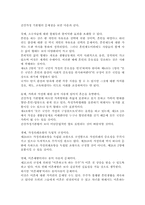 건강가정 기본법의 내용과 문제점에 대해 제출하시오.-2