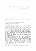 인과관계의 추론을 위한 3가지 요건, 내적타당도와 외적타당도를 저해하는 요인.-2
