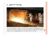 [포스코기업분석] 포스코 미래 성장동력 확보전략 - 친환경경영, 녹색사업 PPT자료-6