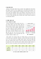 [노년학]현대사회에서 노인문제가 대두되는 배경을 기술하시오 - 노인문제의 발생원인을 사회적,경제적,문화적 차원에서 집중 조명함-2