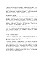 [노년학]현대사회에서 노인문제가 대두되는 배경을 기술하시오 - 노인문제의 발생원인을 사회적,경제적,문화적 차원에서 집중 조명함-5
