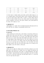 [언어의 이해]인간언어의 특징을 동물의 언어와 비교하여 제시함 - 언어의 주요 특성이 인간과 동물의 언어에서 각각 어떻게 나타나는지 비교 분석함-2
