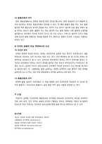 [언어의 이해]인간언어의 특징을 동물의 언어와 비교하여 제시함 - 언어의 주요 특성이 인간과 동물의 언어에서 각각 어떻게 나타나는지 비교 분석함-4