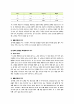 [언어의 이해]인간언어의 특징을 동물의 언어와 비교해서 제시하시오 & 기호학이 어떤 학문인지 간략히 설명하시오-2
