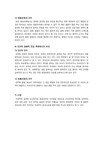 [언어의 이해]인간언어의 특징을 동물의 언어와 비교해서 제시하시오 & 기호학이 어떤 학문인지 간략히 설명하시오-4