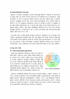 [지능이론]지능에 관한 이론들을 비교, 논하시오(다양한 지능이론 설명, 주요 지능이론의 장단점 및 공통점과 차이점 비교)-3