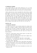 [지능이론]지능에 관한 이론들을 비교, 논하시오(다양한 지능이론 설명, 주요 지능이론의 장단점 및 공통점과 차이점 비교)-4