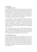 [지능이론]지능에 관한 이론들을 비교, 논하시오(다양한 지능이론 설명, 주요 지능이론의 장단점 및 공통점과 차이점 비교)-5