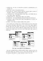 [지능과창의성]지능과 창의성에 관한 이론들을 비교, 논하시오 - 지능과 창의성에 관한 이론들을 살펴보고 비교하여 나의 견해를 서술함-6