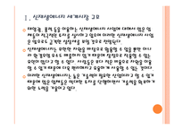 [신재생에너지] 신재생에너지 시장의 성장과 향후 전망 PPT자료-5