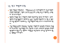 [신재생에너지] 신재생에너지 시장의 성장과 향후 전망 PPT자료-17