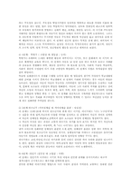 에릭슨의 사회심리적 성격이론의 사회사업 실천에의 적용00-6