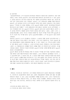 에릭슨의 사회심리적 성격이론의 사회사업 실천에의 적용00-9