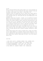 에릭슨의 사회심리적 성격이론의 사회사업 실천에의 적용00-11