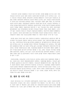 최근 사회복지정책의 이슈를 문제제기하고 결론에서 본인의 대책을 논하시오-3