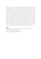 최근 사회복지정책의 이슈를 문제제기하고 결론에서 본인의 대책을 논하시오-4