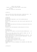 비행 아동 청소년의 현황과 개선방안00-4