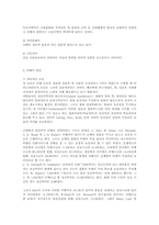 비행 아동 청소년의 현황과 개선방안00-6