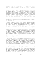 하버마스의 사회이론 평가00-4