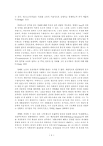 하버마스의 사회이론 평가00-5