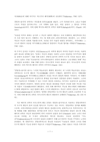 하버마스의 사회이론 평가00-7
