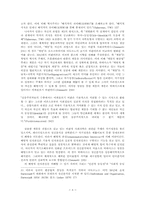 하버마스의 사회이론 평가00-8