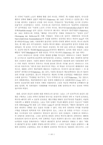 하버마스의 사회이론 평가00-10