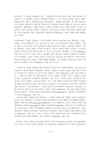 하버마스의 사회이론 평가00-12