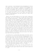 하버마스의 사회이론 평가00-13