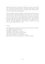 하버마스의 사회이론 평가00-14