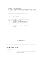 비만아동을 위한 집단프로그램00-5