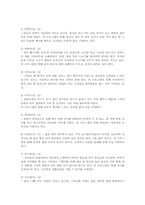 비만아동을 위한 집단프로그램00-6