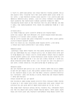 비만아동을 위한 집단프로그램00-8