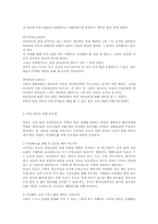 비만아동을 위한 집단프로그램00-9