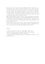 비만아동을 위한 집단프로그램00-10