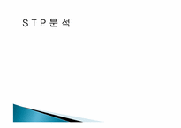 베스킨라빈스의 마케팅 리서치-19