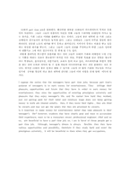10대의 part time job을 반대한다-2