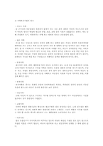 아동복지 서비스 중 지지적 서비스에 해당되는 것을 한 가지 선택하여 그 서비스의 의의와 특징 발전적 실천방향에 대해 논하시오-2