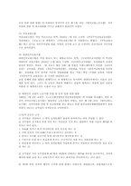 교원단체의 정치참여에 관한 논란과 향후 추진방안00-4