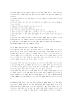 교원단체의 정치참여에 관한 논란과 향후 추진방안00-9