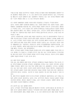 교원단체의 정치참여에 관한 논란과 향후 추진방안00-10