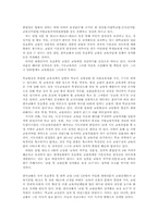 교원단체의 정치참여에 관한 논란과 향후 추진방안00-12
