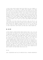 교원단체의 정치참여에 관한 논란과 향후 추진방안00-14