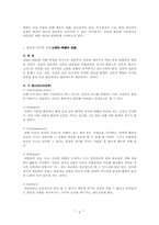 상담이론00 레포트-2