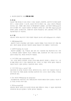 상담이론00 레포트-4