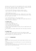 상담이론00 레포트-10