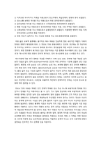 [유아특수교육]유아특수교육에 대해 논하시오 - 유아특수교육의 개념 정의 및 목적과 필요성 이해, 향후 전망(통합교육으로의 진전) 분석-2